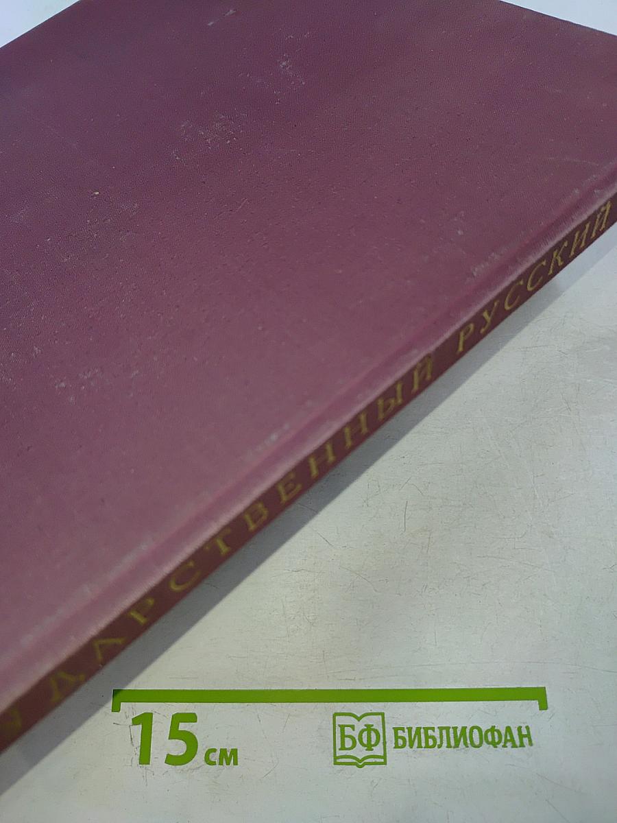 Государственный русский музей живопись и скульптура