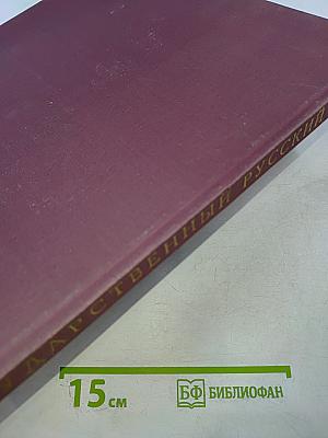 Государственный русский музей живопись и скульптура