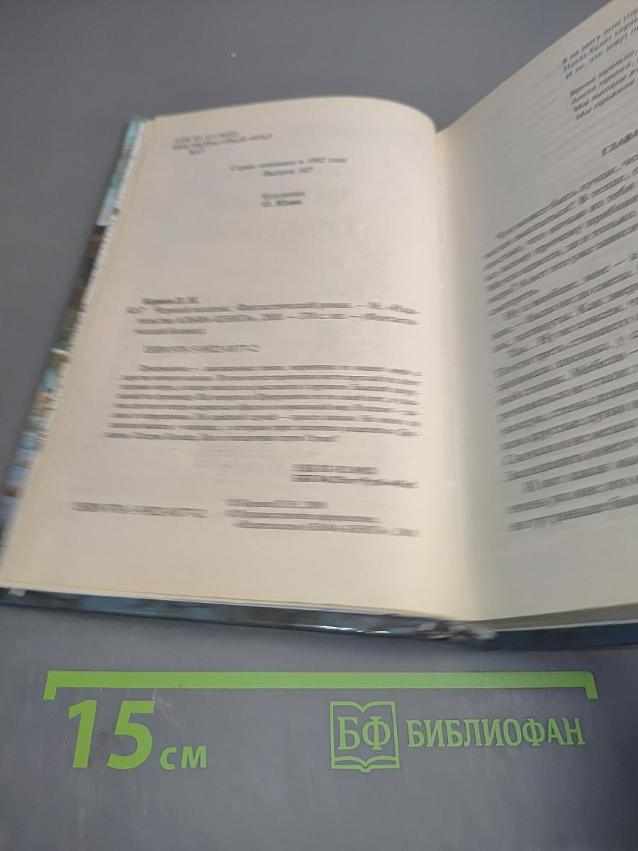 Черный полдень