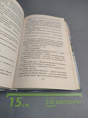 Черный полдень