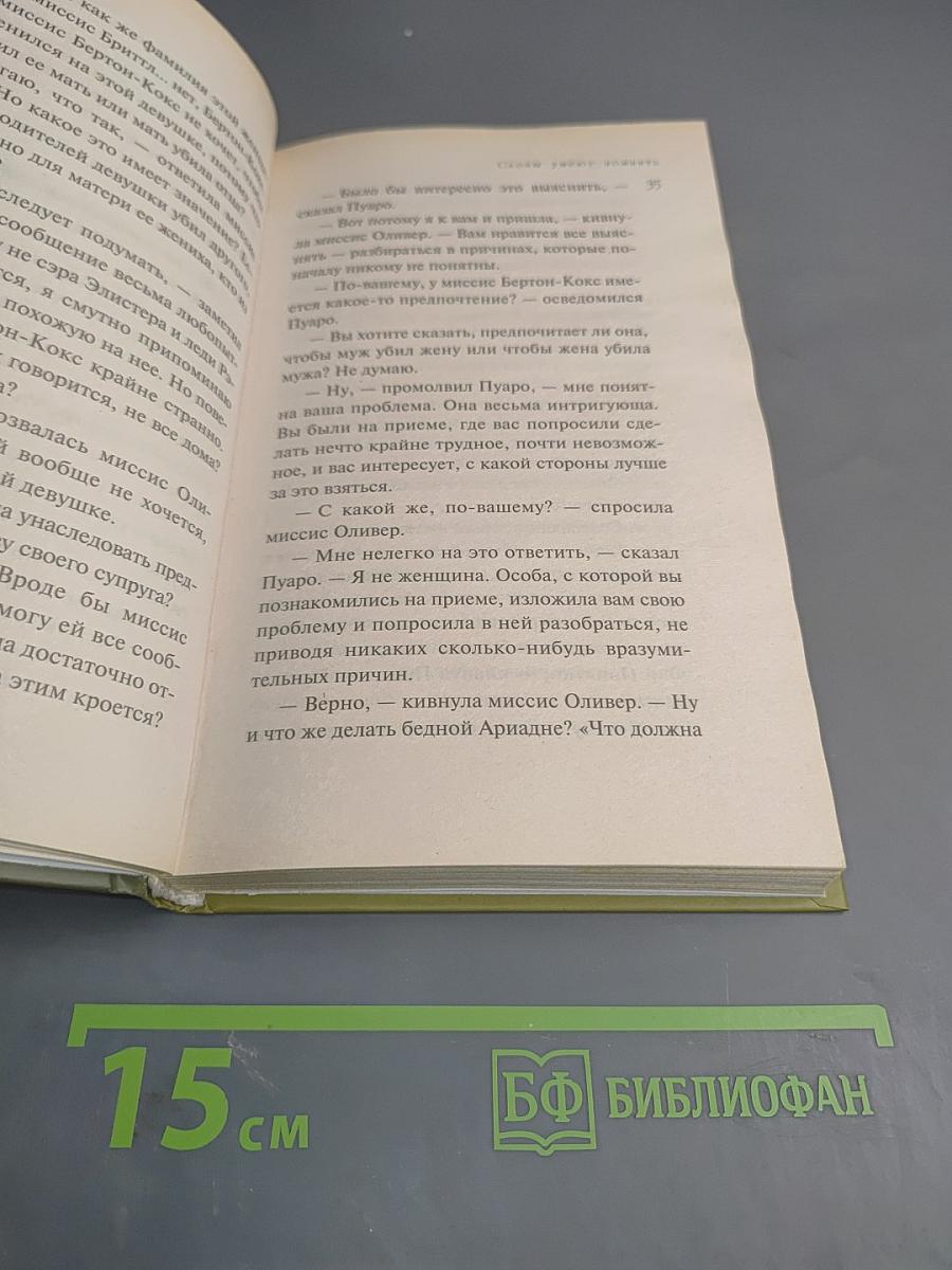 Слоны умеют помнить