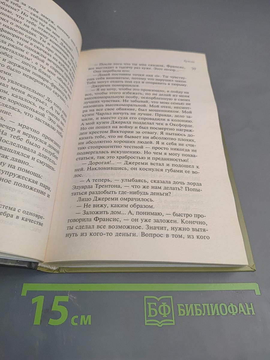 Прилив