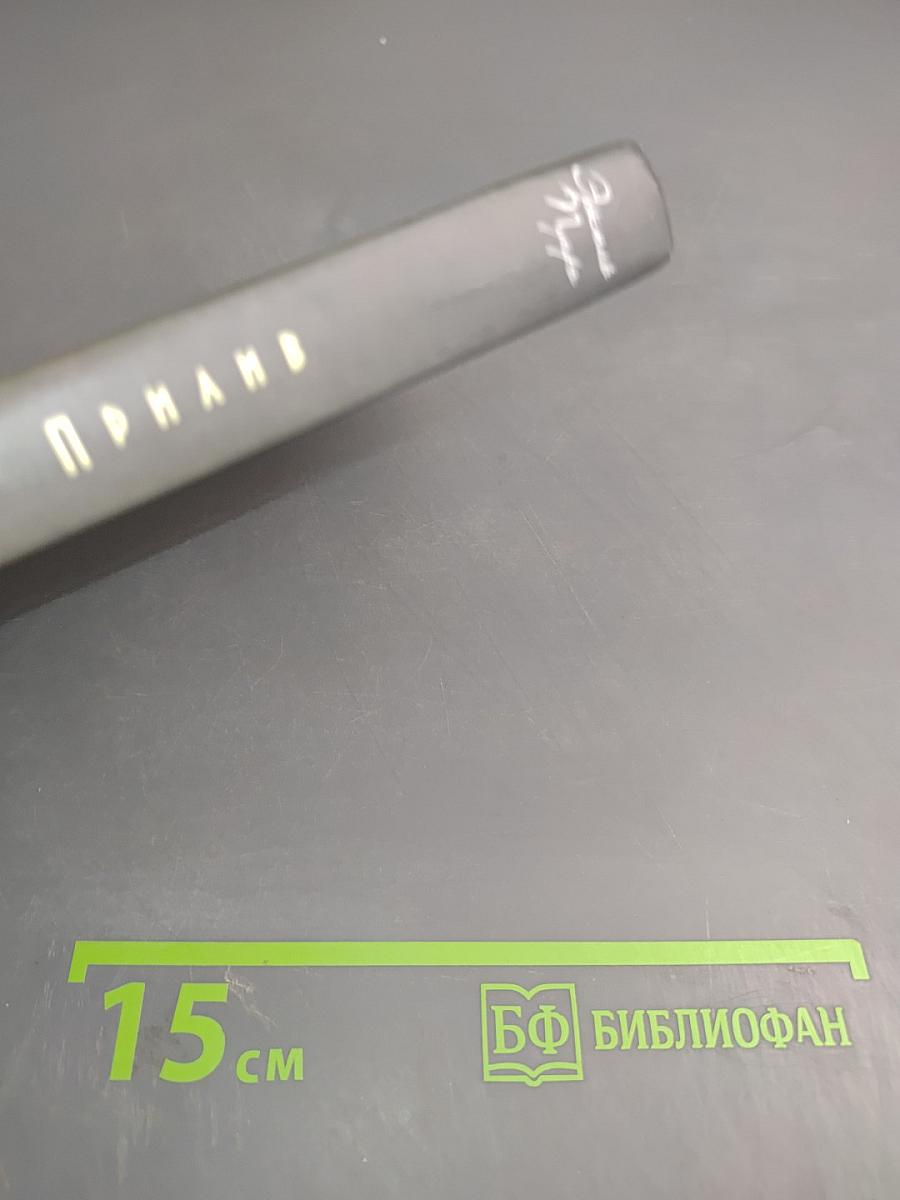 Прилив