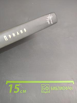 Прилив