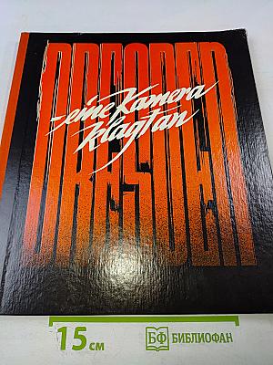 Dresden - Eine Kamera klagt an