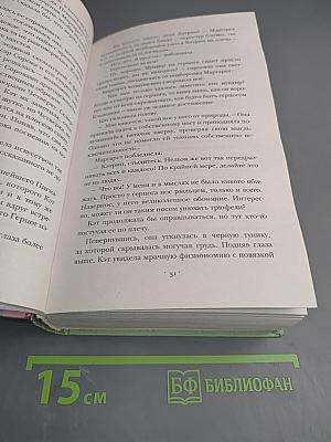 Бессердечная