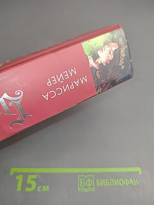 Бессердечная