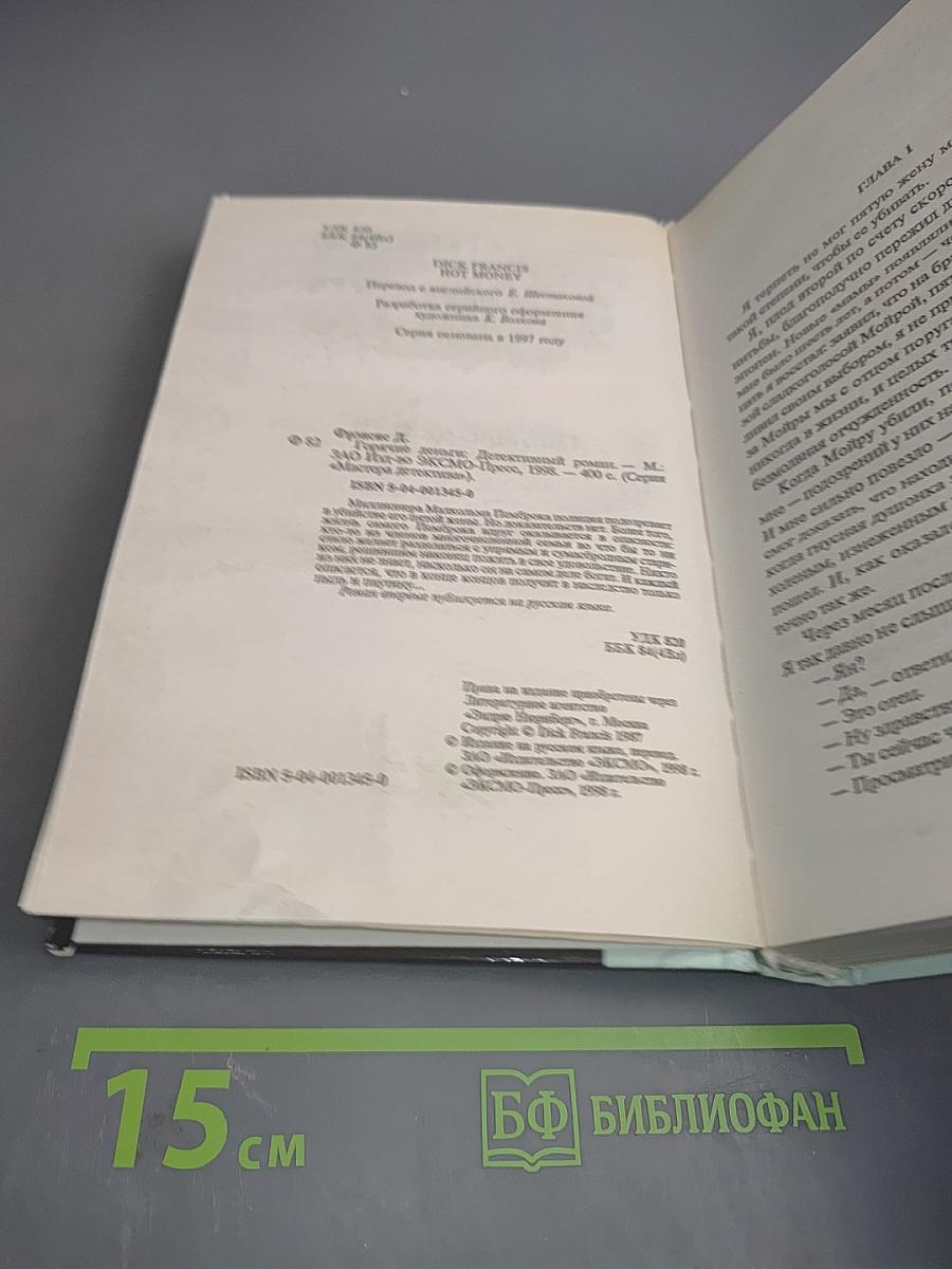 Горячие деньги