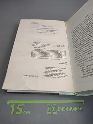 Горячие деньги