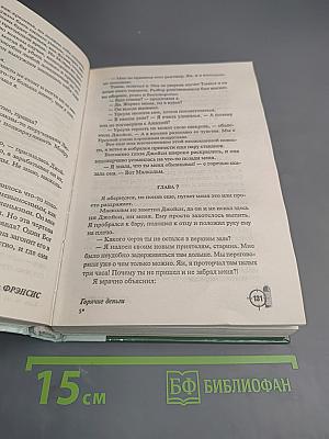 Горячие деньги