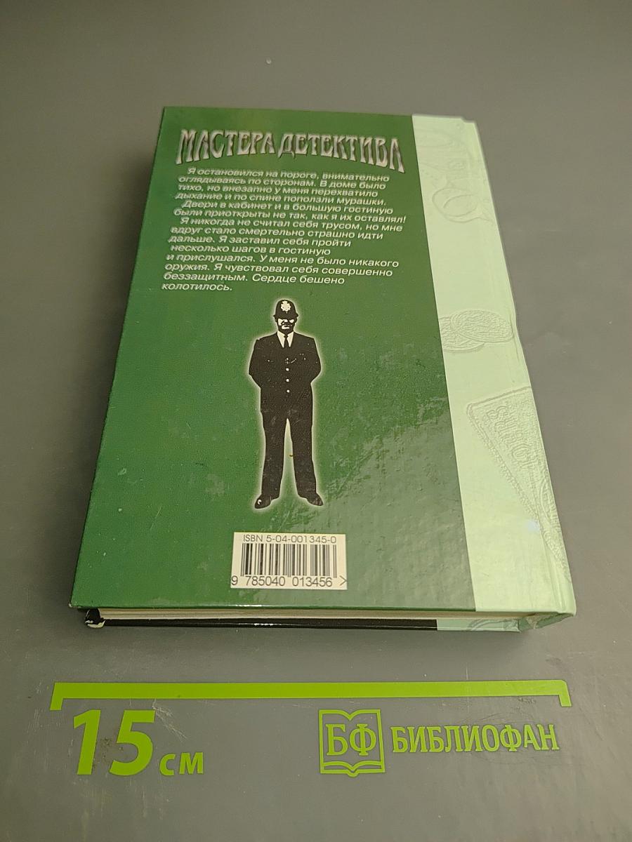 Горячие деньги