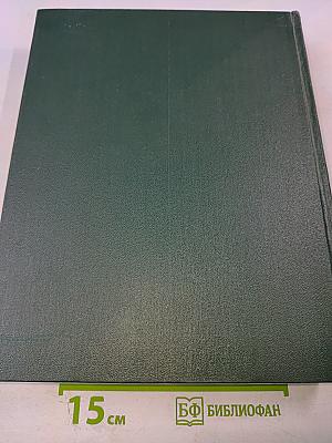 Популярная медицинская энциклопедия