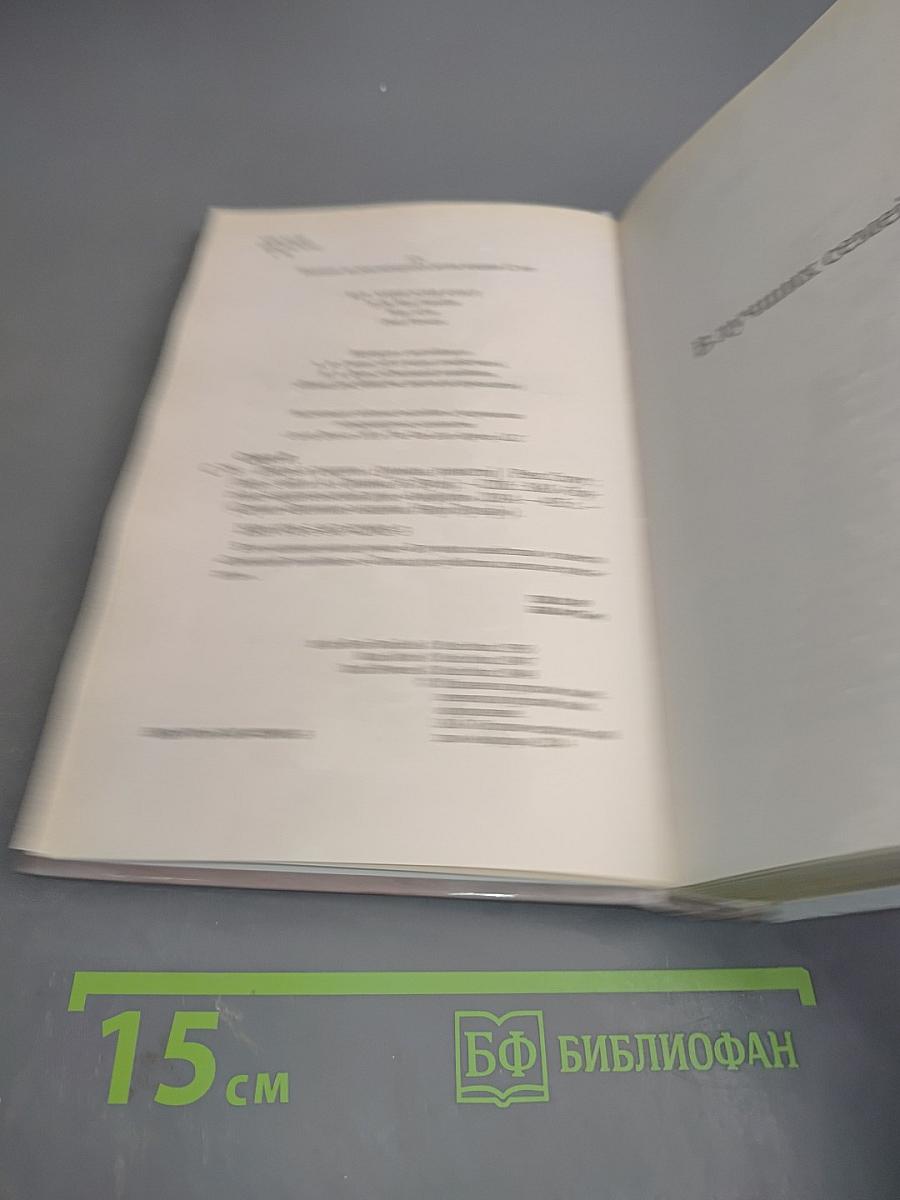 Дверь к смерти