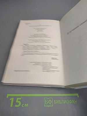 Дверь к смерти