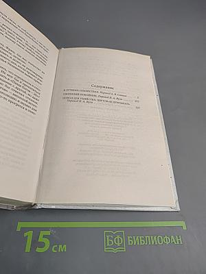 Дверь к смерти