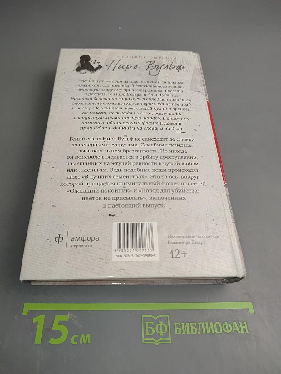 Дверь к смерти