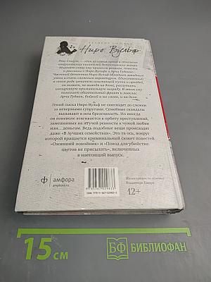 Дверь к смерти