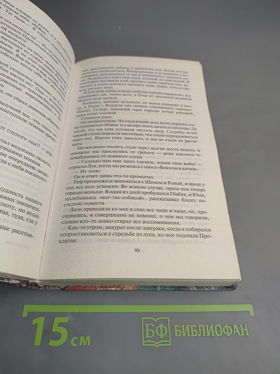 Искра и Ветер
