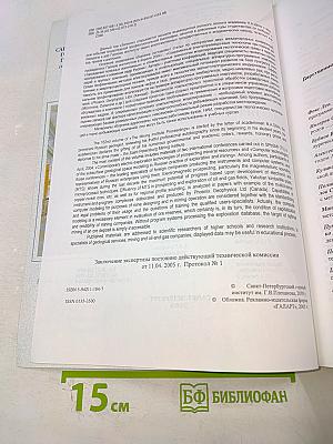 Записки Горного Института. Том 162: Современные технологии при поисках и разведке месторождений полезных ископаемых