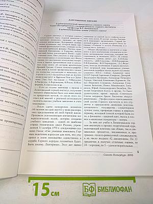 Записки Горного Института. Том 162: Современные технологии при поисках и разведке месторождений полезных ископаемых