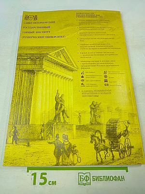 Записки Горного Института. Том 162: Современные технологии при поисках и разведке месторождений полезных ископаемых