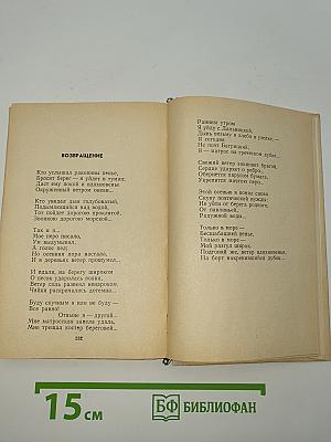 Эдуард Багрицкий. Стихи и поэмы