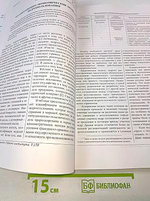 Записки Горного Института. Том 179. Проблемы развития минерально-сырьевого и топливно-энергетического комплексов России