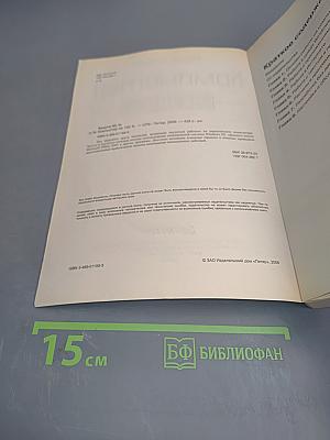 Компьютер [на 100 %]