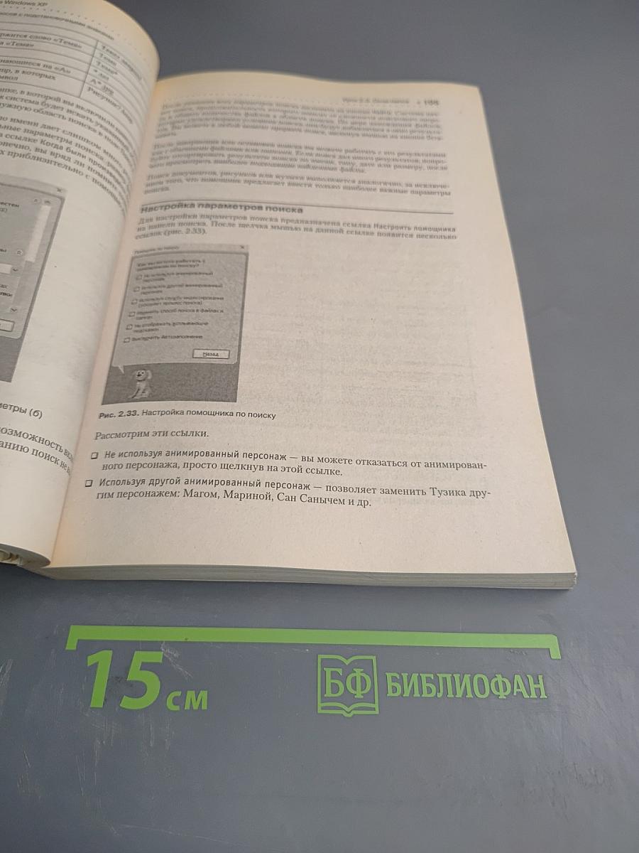 Компьютер [на 100 %]