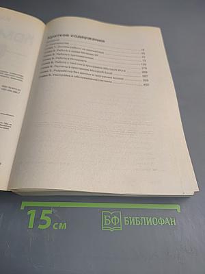 Компьютер [на 100 %]