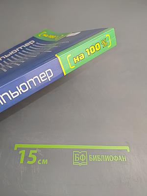 Компьютер [на 100 %]