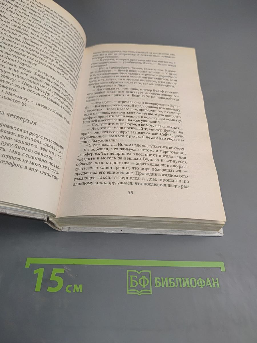 Семейное дело