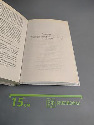 Семейное дело