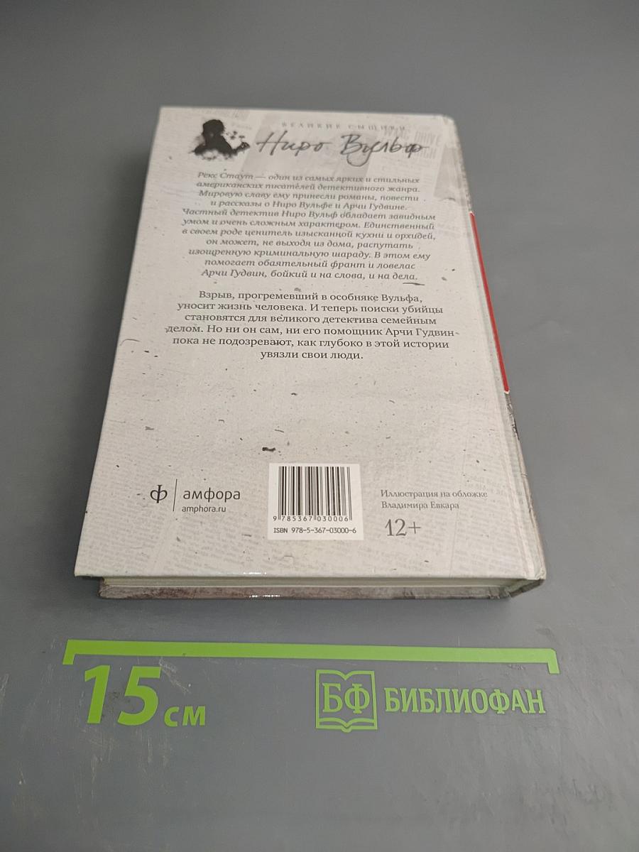 Семейное дело