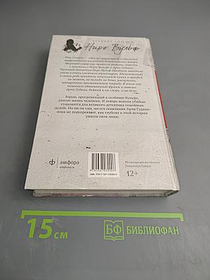 Семейное дело