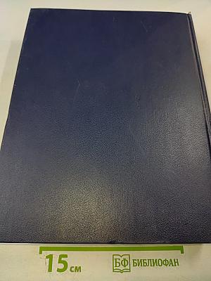 Толковый словарь русского языка