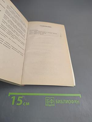 Энергия жизни