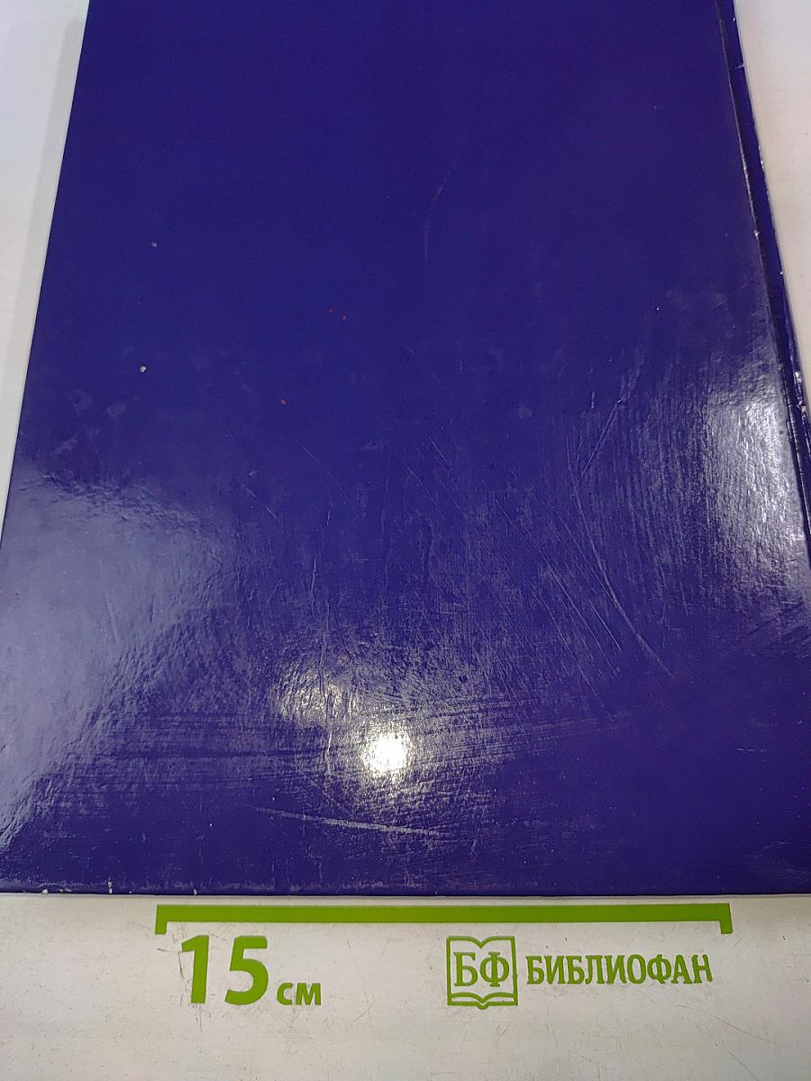 Книга рекордов Гиннесса 1998
