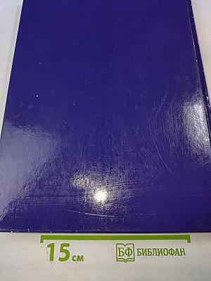 Книга рекордов Гиннесса 1998