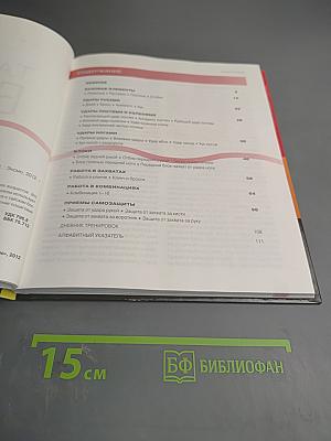 Тайский бокс