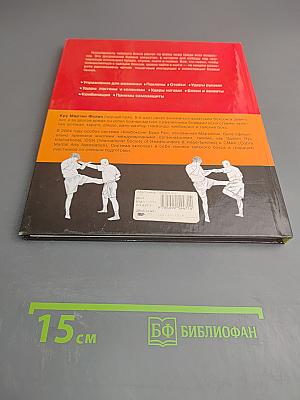 Тайский бокс