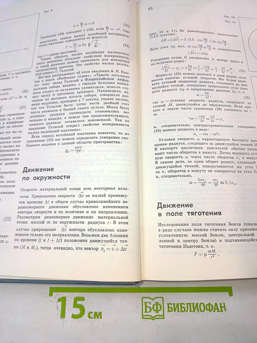Детская Энциклопедия. Том 3. Вещество и энергия