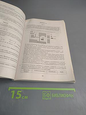 Математика. ОГЭ. Репетитор 2024. Эффективная методика