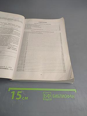 Математика. ОГЭ. Репетитор 2024. Эффективная методика