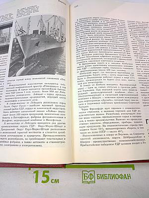 Детская энциклопедия. Том 10: Зарубежные страны