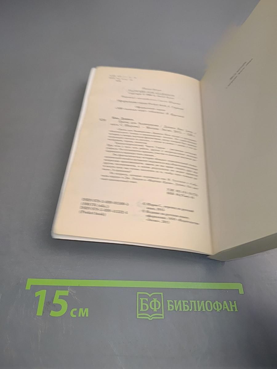 Цветы для Элджернона