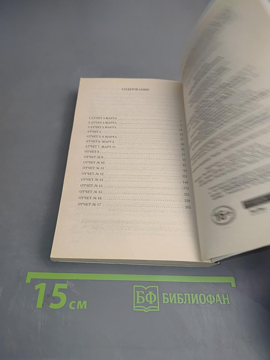 Цветы для Элджернона