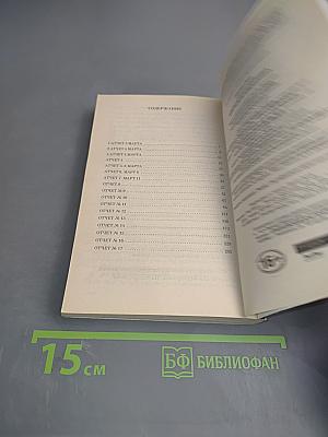 Цветы для Элджернона