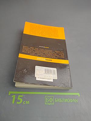 Цветы для Элджернона