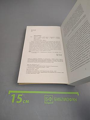 Ревность. Как с ней жить и сохранить отношения